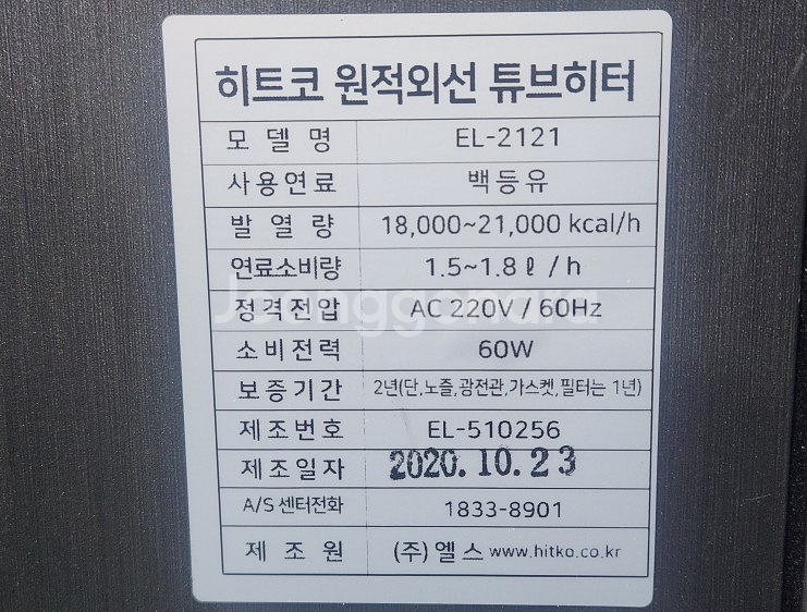 튜브히터 2종, 글래스파티오히터--4