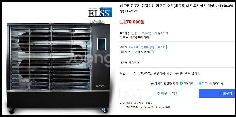 튜브히터 2종, 글래스파티오히터--3