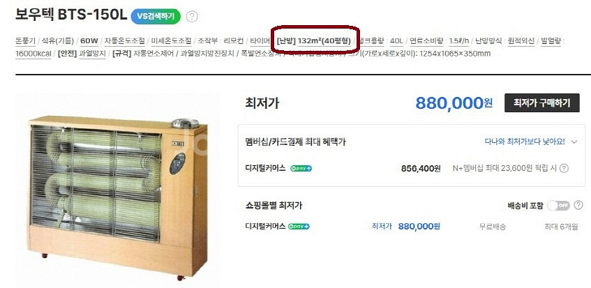 튜브히터 2종, 글래스파티오히터--1