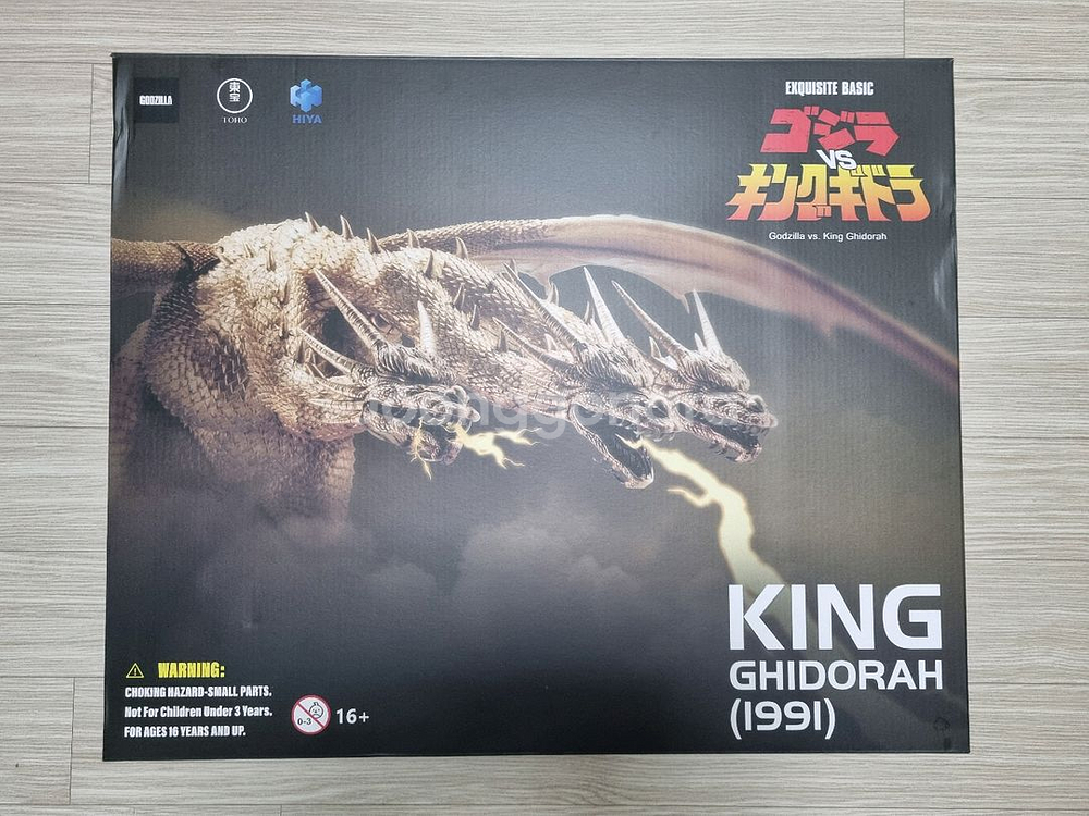 고질라 히야토이즈 킹기도라 1991 택포--0