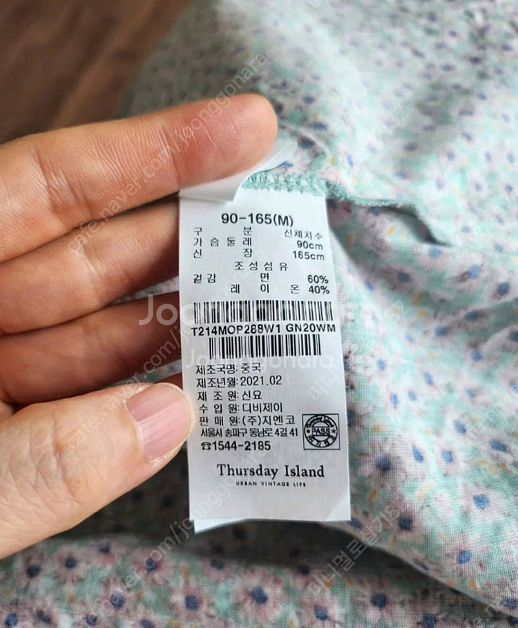 (새상품)써스데이아일랜드 원피스(m사이즈)택포7--4