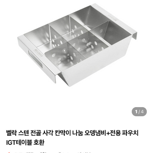 벨락 전골&오뎅냄비(1회사용)