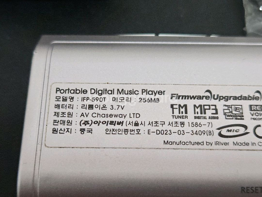 아이리버 256메가 mp3 팝니다.--4