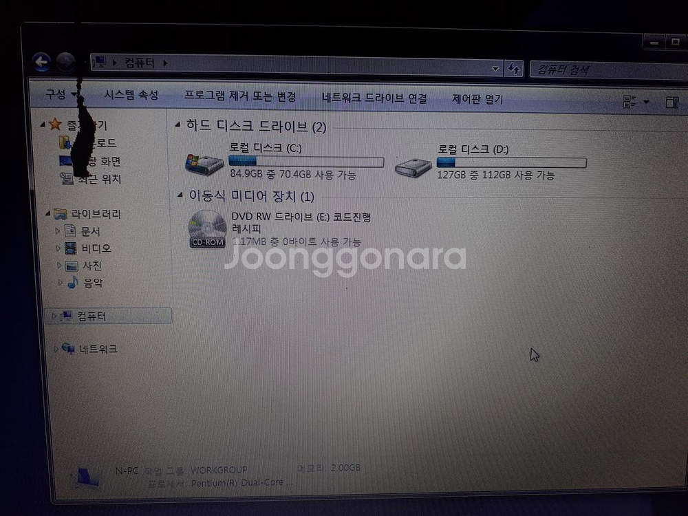 10삼성 R530 부품용 메뚜기--2