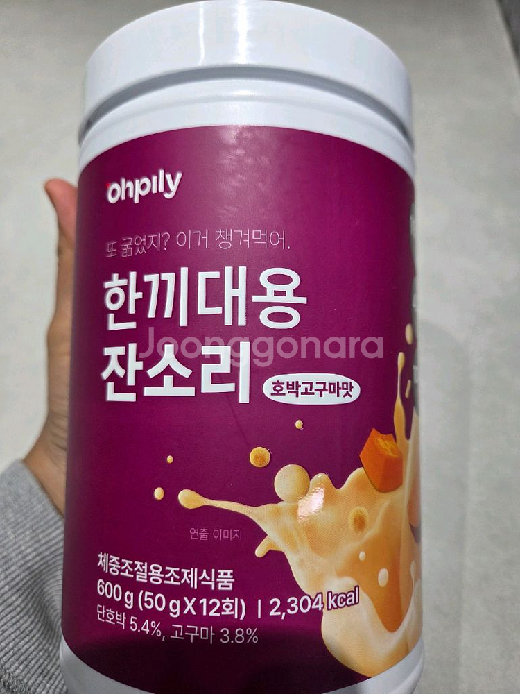 하준맘 오필리 잔소리 호박고구마맛--0