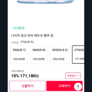 특가급처) 나이키덩크 블루칠. 265/270