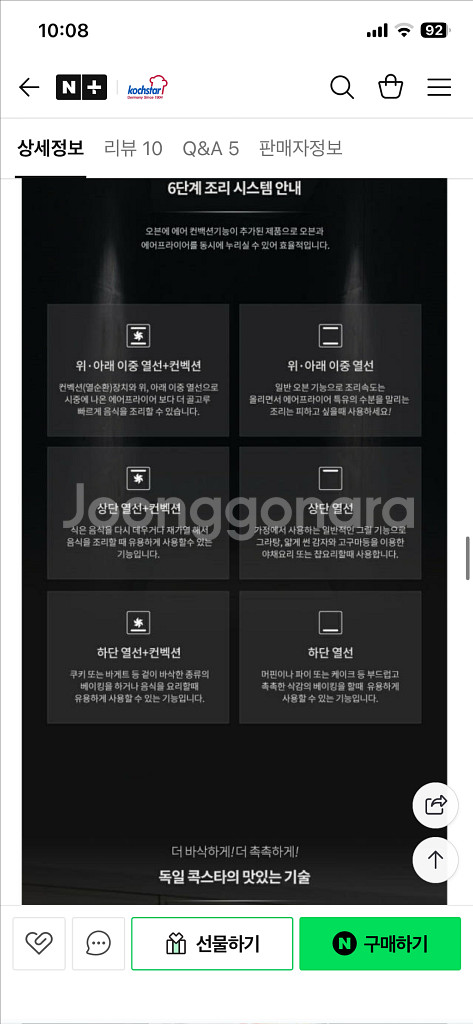 [새상품] 콕스타 대용량 에어프라이어 오븐 19L--3