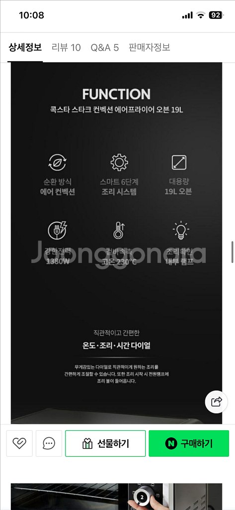 [새상품] 콕스타 대용량 에어프라이어 오븐 19L--1