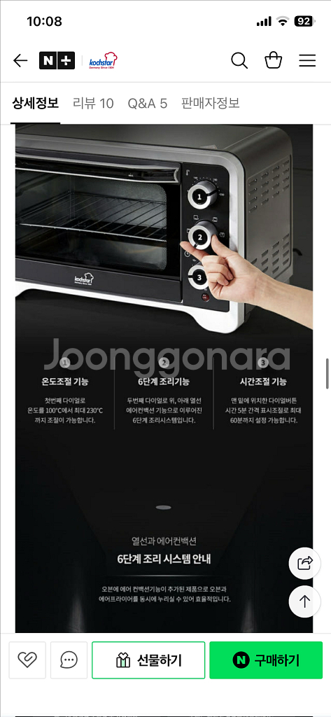 [새상품] 콕스타 대용량 에어프라이어 오븐 19L--2