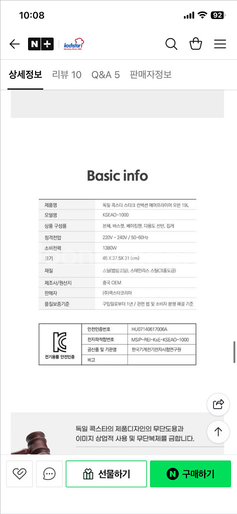 [새상품] 콕스타 대용량 에어프라이어 오븐 19L--5