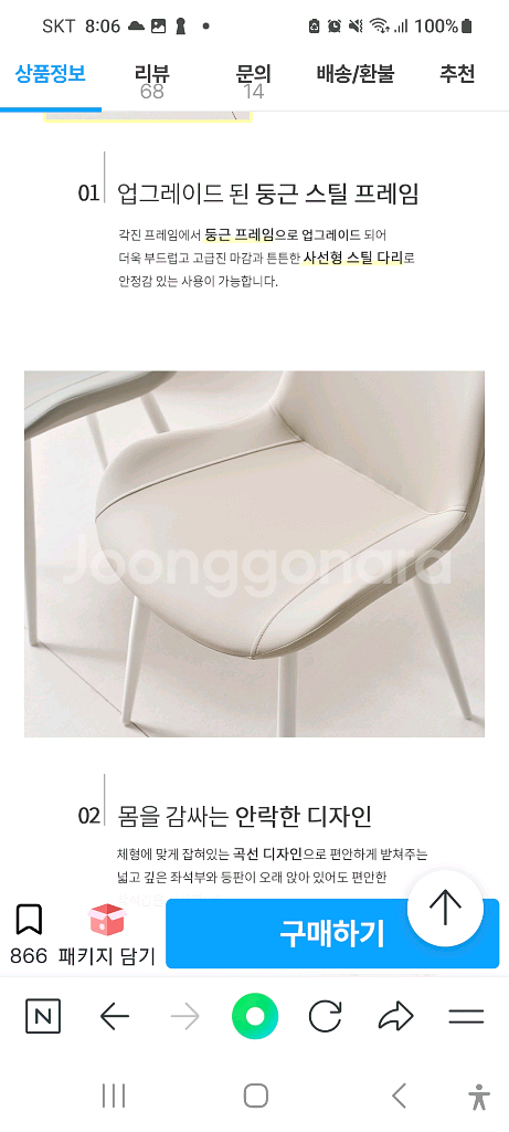 디자인 의자 카페 식탁 책상의자--1