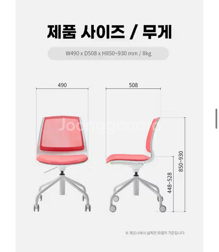 듀오백 Q6W1S 인테리어 사무용 컴퓨터 책상 의자--1