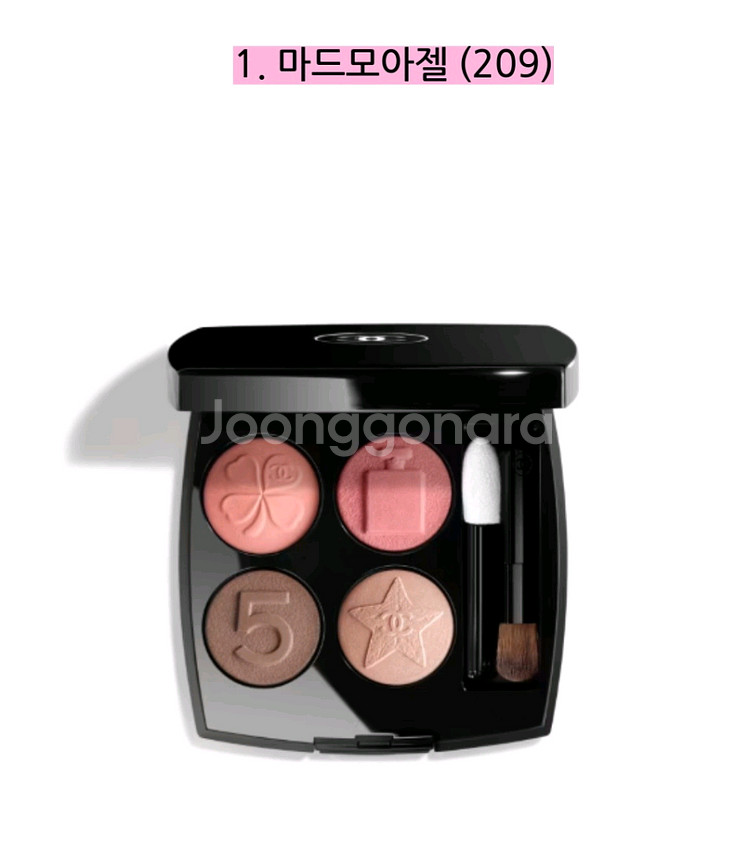 샤넬 4구섀도 209 마드모아젤--1