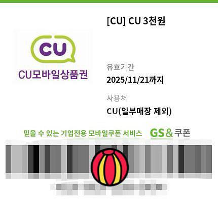 CU편의점 3천원권--0