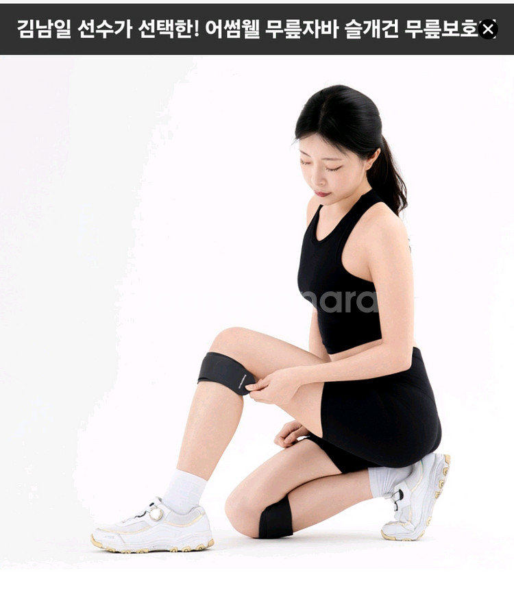 어썸웰 슬개건무릎보호대2개+브메르손목보호대2개--3