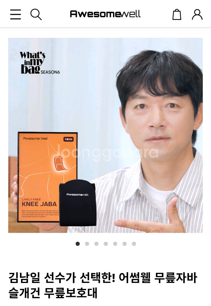 어썸웰 슬개건무릎보호대2개+브메르손목보호대2개--1