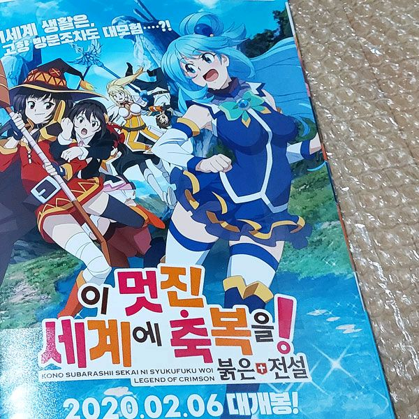 이멋진세계에축복을 미시마 쿠로네 화집 초판 굿즈,띠지--3