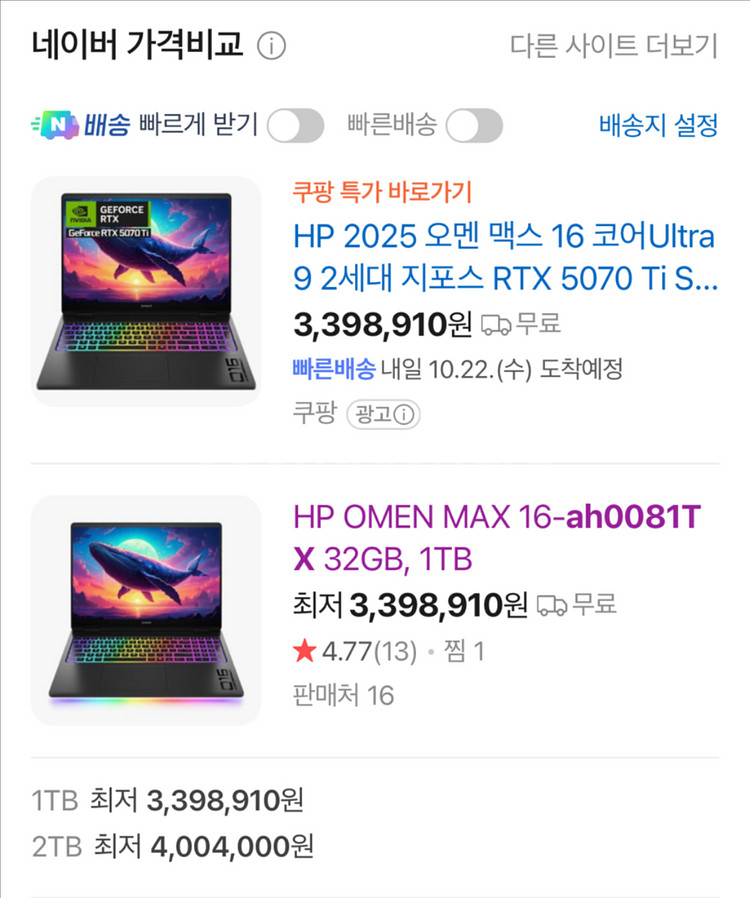 hp 오멘 omen max16 275hx 5070ti--0