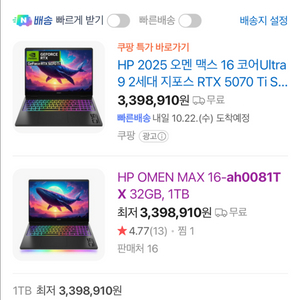 hp 오멘 omen max16 275hx 5070ti