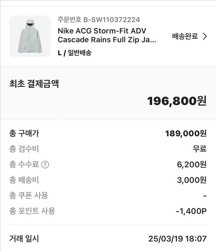 나이키 acg storm fit 케스케이드 자켓--2