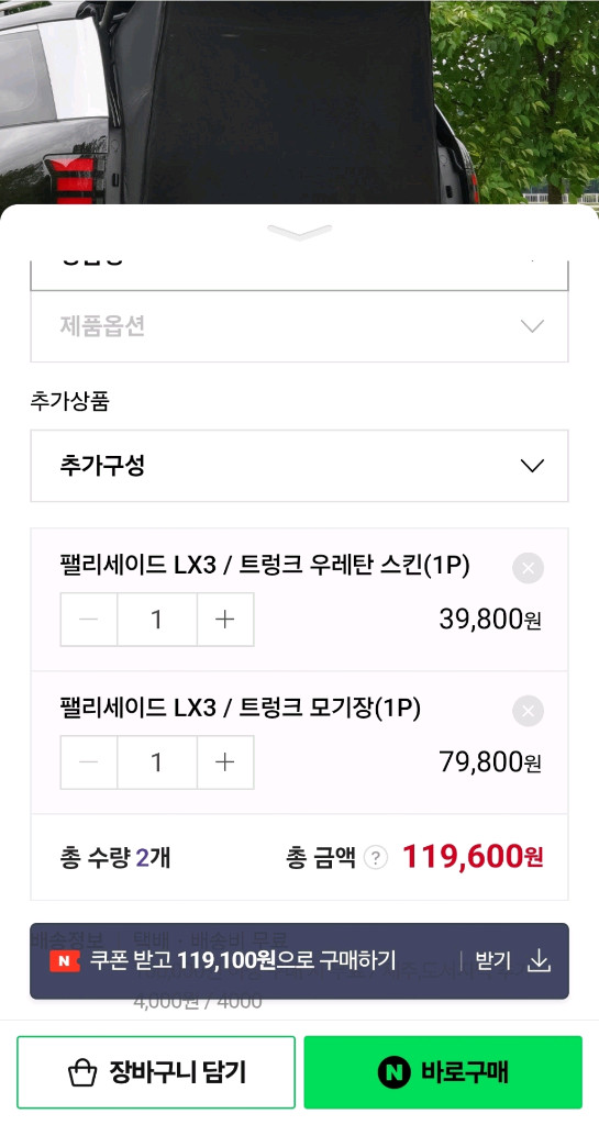 크레이지몬스터 LX3 디올뉴 팰리세이드 전용 트렁크 모--3