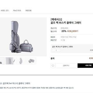 제네시스 골프백 허스키 클래식 그레이 이미지