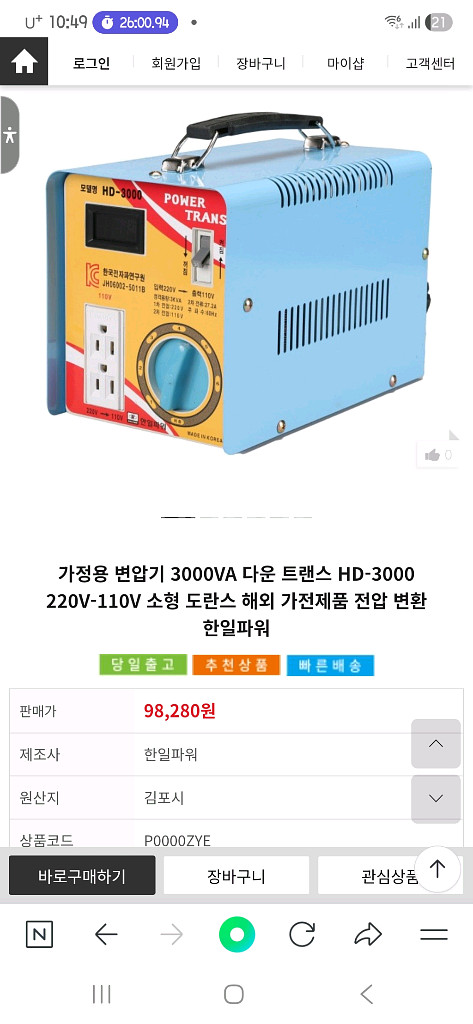 220V --> 110V(5단계 전압조정) 다운 트랜스--2