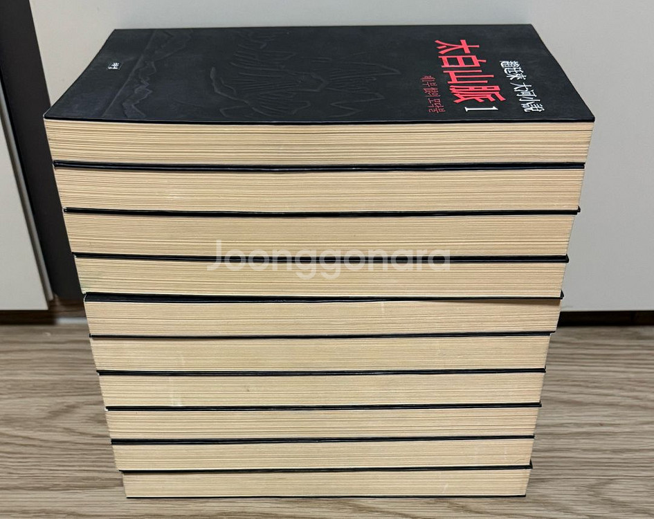 태백산맥 -10 전권--3