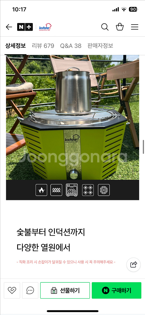 [새상품] 콕스타 올스텐 주전자 케틀팟 2L--1