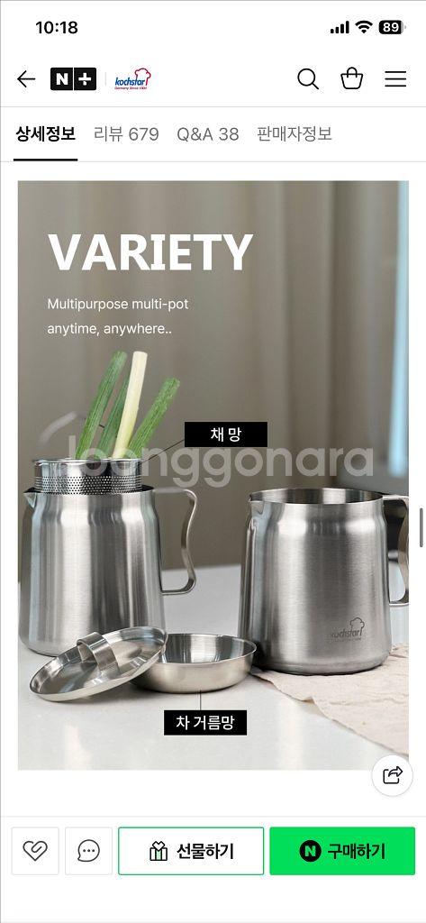 [새상품] 콕스타 올스텐 주전자 케틀팟 2L--3