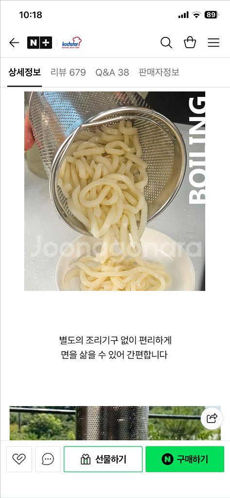 [새상품] 콕스타 올스텐 주전자 케틀팟 2L--5