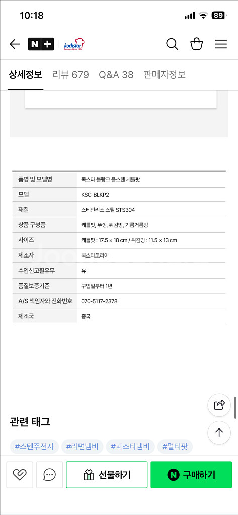 [새상품] 콕스타 올스텐 주전자 케틀팟 2L--9