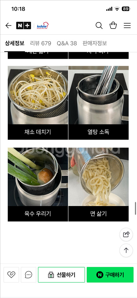 [새상품] 콕스타 올스텐 주전자 케틀팟 2L--8