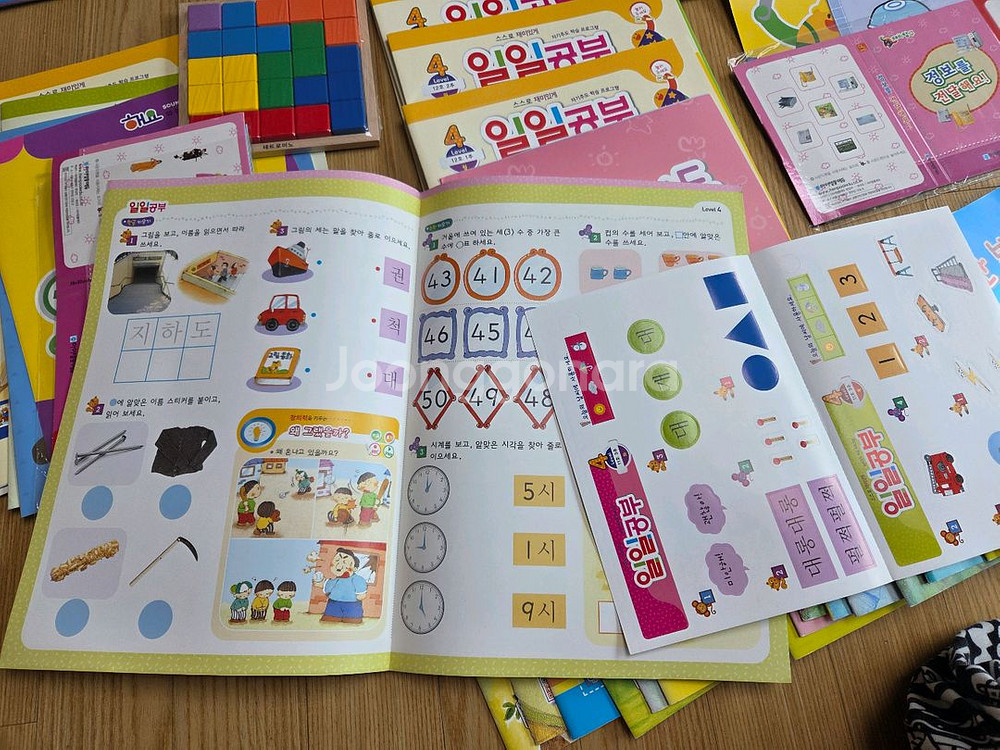 아이템풀 유아학습지--1