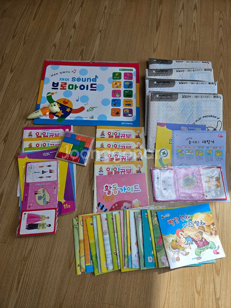 아이템풀 유아학습지--0