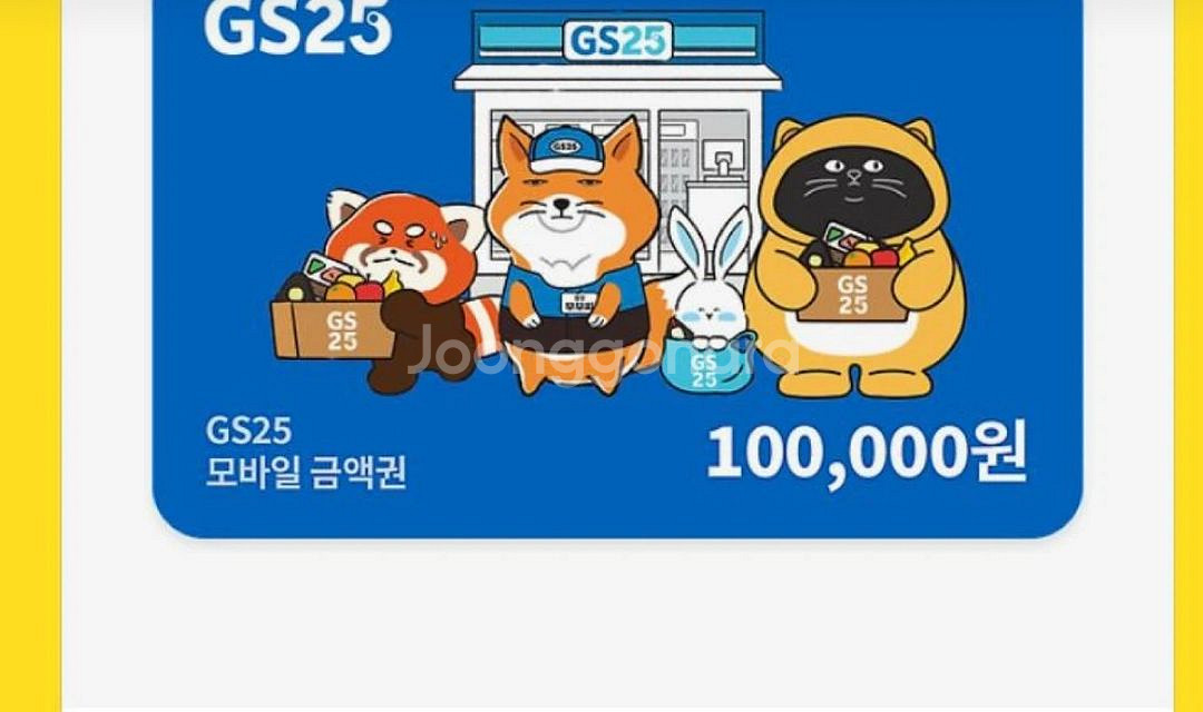gs 상품권 10만원 -> 90000--0