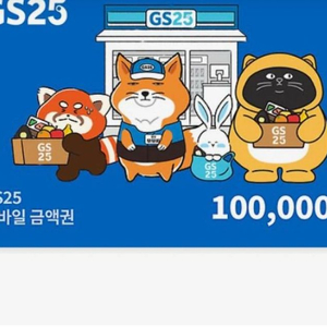gs 상품권 10만원 -> 90000