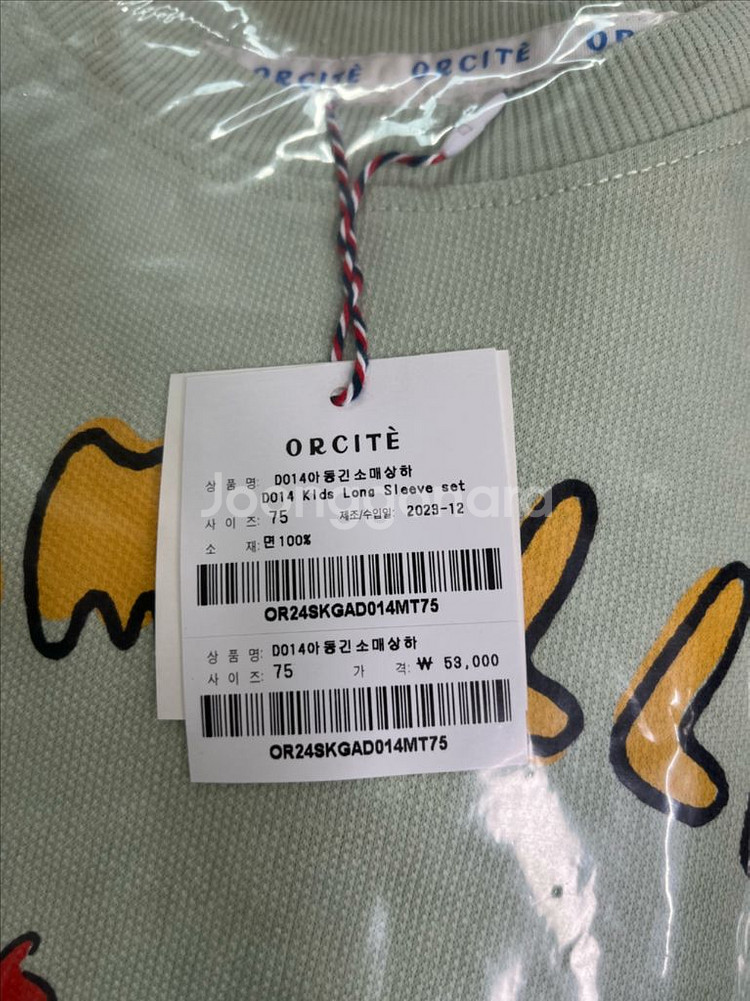 새상품 오르시떼 면100 긴소매 상하복--4