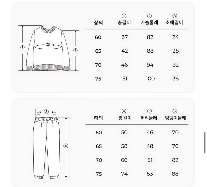새상품 오르시떼 면100 긴소매 상하복--5