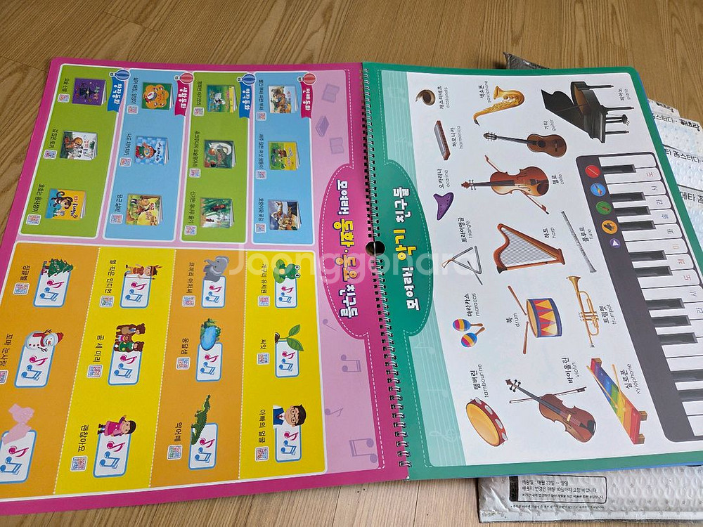 아이템풀 유아학습지--3