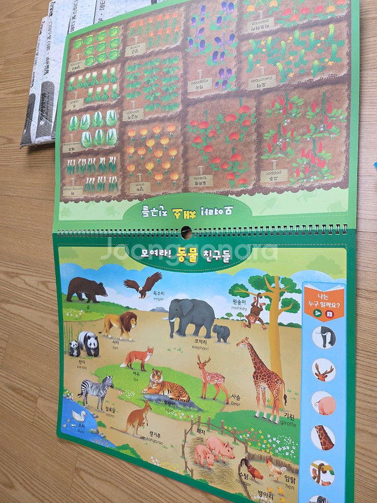 아이템풀 유아학습지--5