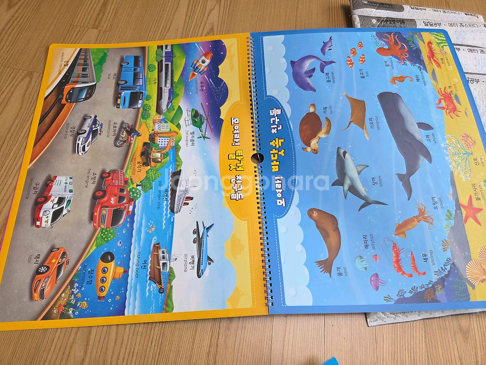 아이템풀 유아학습지--4