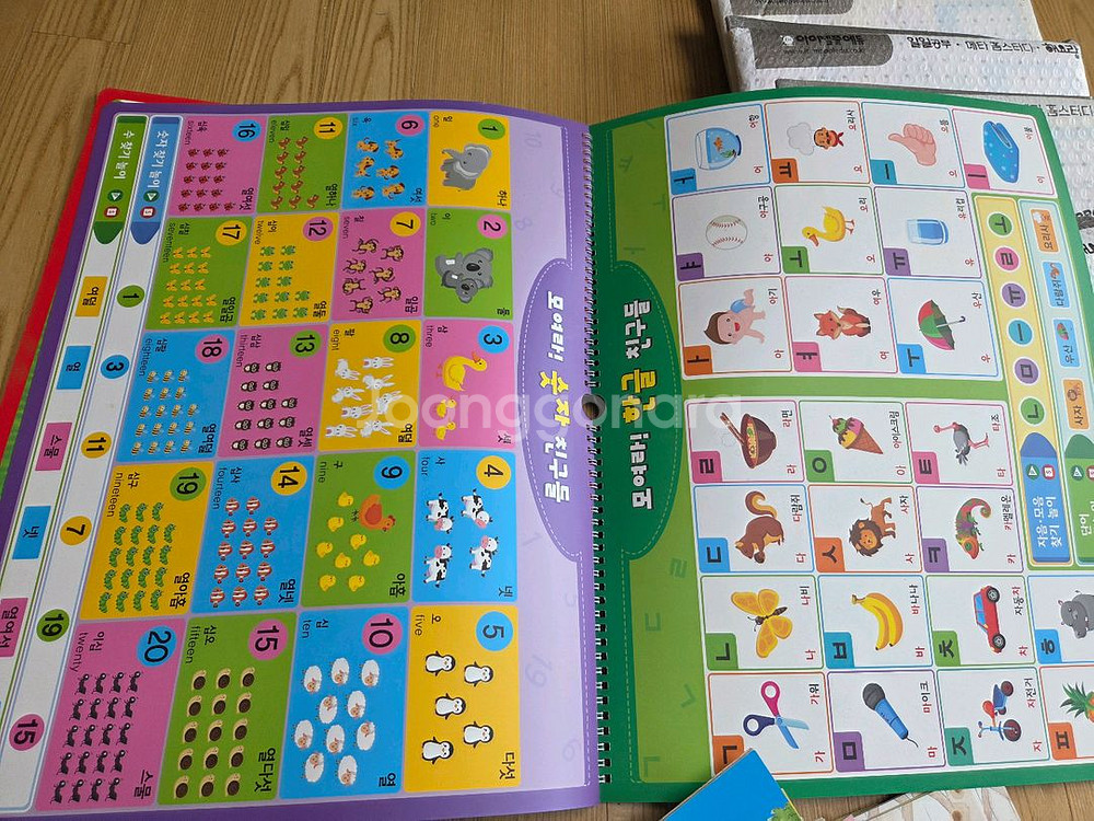 아이템풀 유아학습지--7