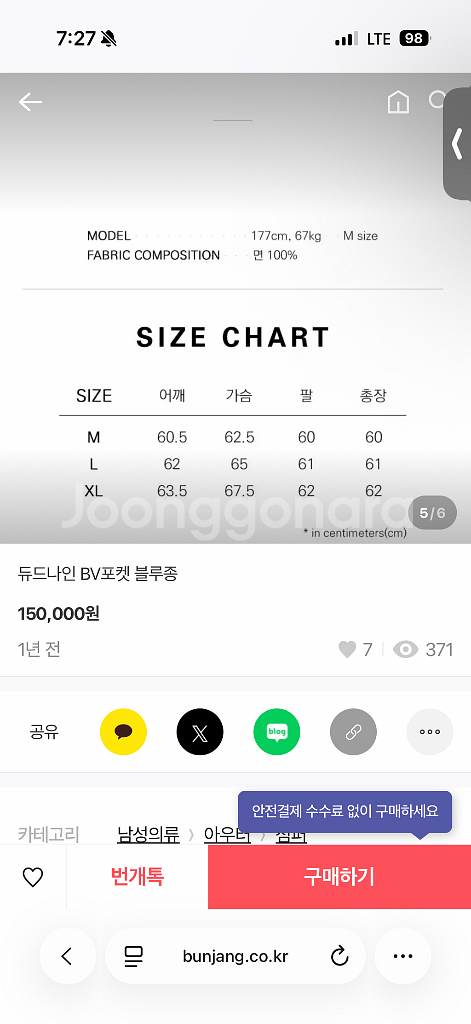 듀드나인 포켓 블루종 (보테가베네타) 자체제작--4