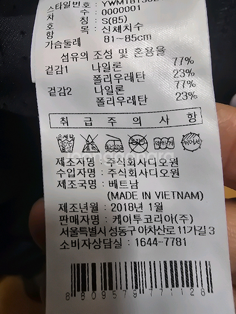 다이나핏 블랙 경량 바람막이 자켓 크기85--4