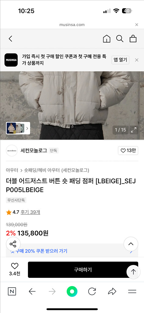 새상품) 세컨모놀로그 여성 패딩점퍼(정가13만원)--2