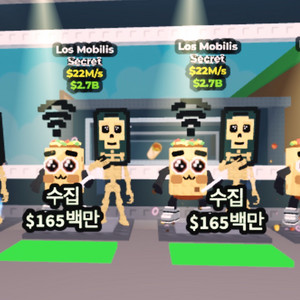 브레인롯으 훔치기 로스모빌 (최저가)