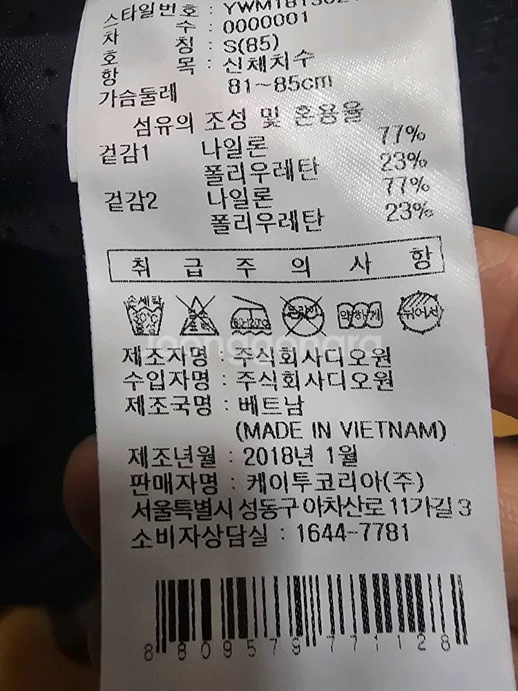 다이나핏 블랙 경량 바람막이 자켓 크기85--9