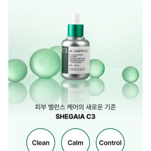 쉬가이아 C3 아크앰플