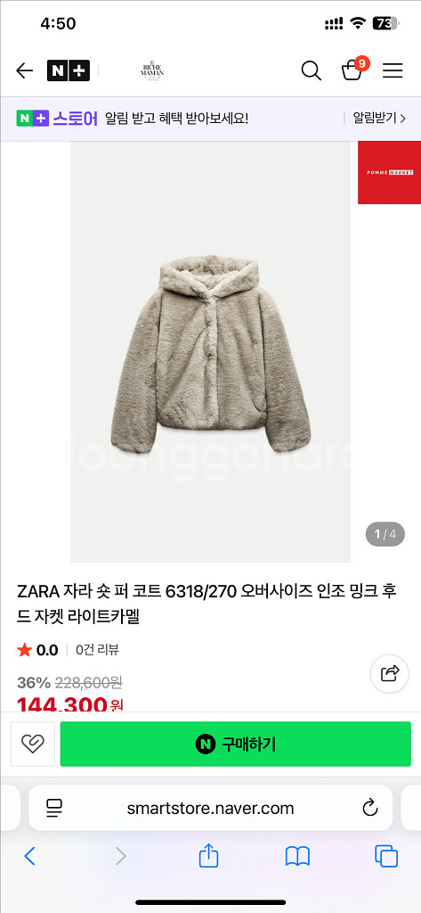 자라 숏 퍼코트 인조밍크 자켓--2